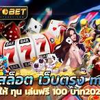 autobet เครดิตฟรี